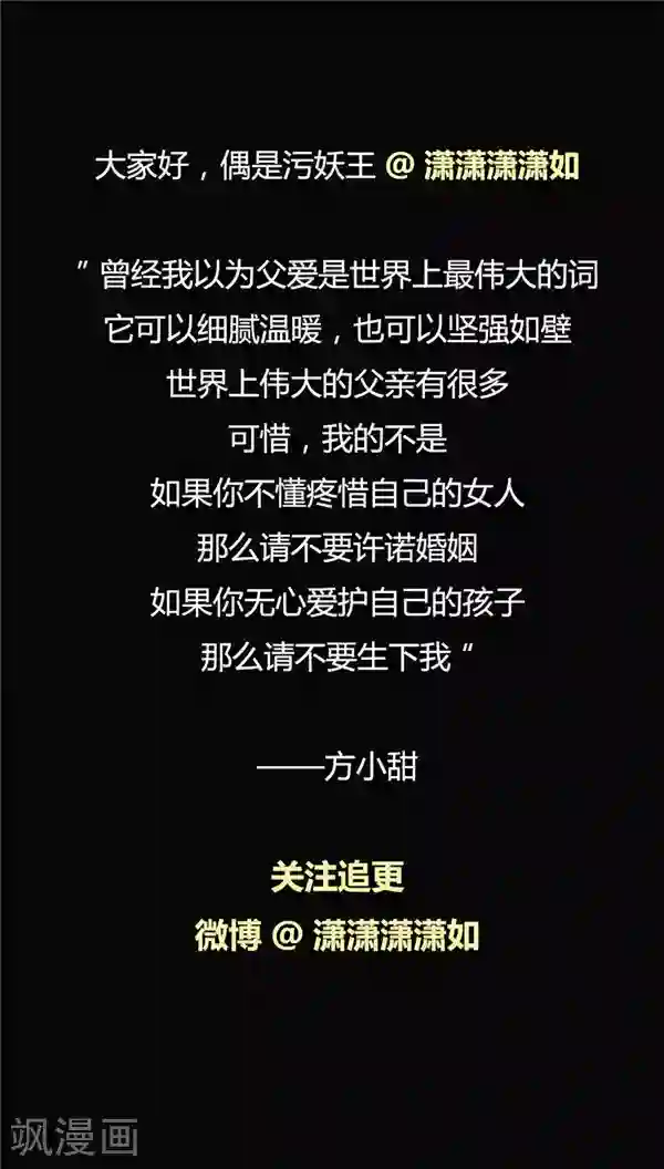 记忆U盘第18话 生儿为父