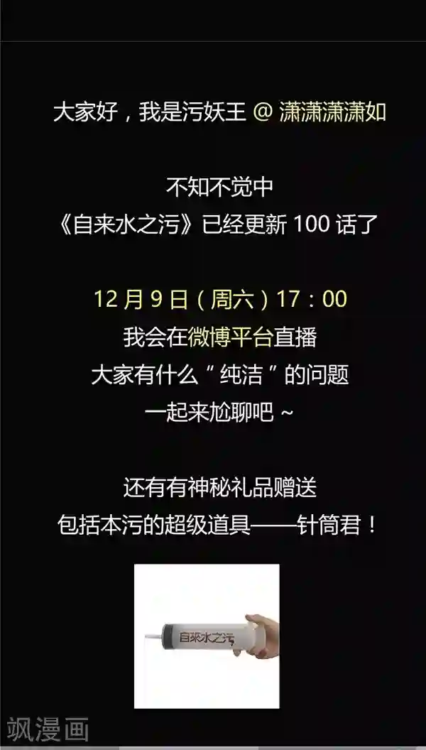 记忆U盘第18话 生儿为父