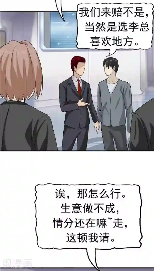 记忆U盘第18话 生儿为父