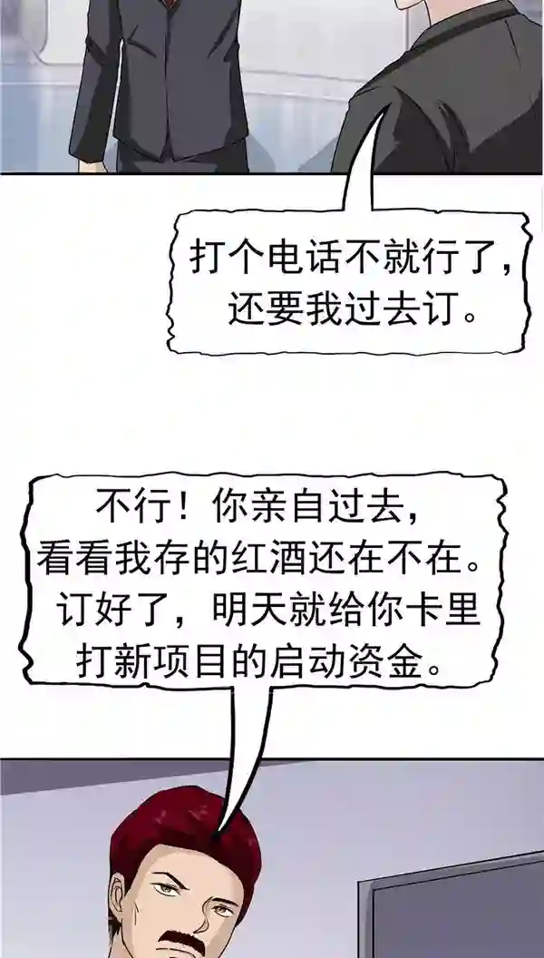 记忆U盘第18话 生儿为父