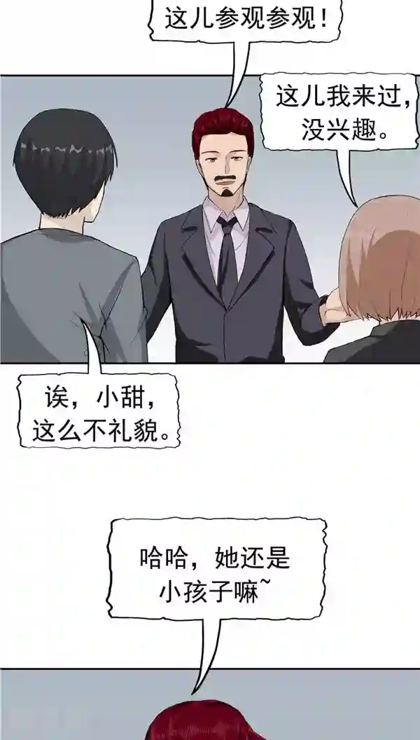 记忆U盘第18话 生儿为父