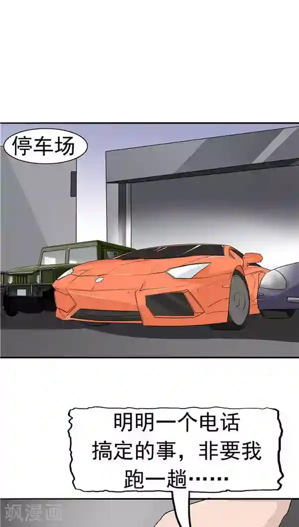 记忆U盘第18话 生儿为父