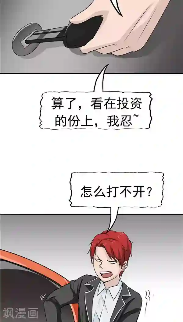 记忆U盘第18话 生儿为父