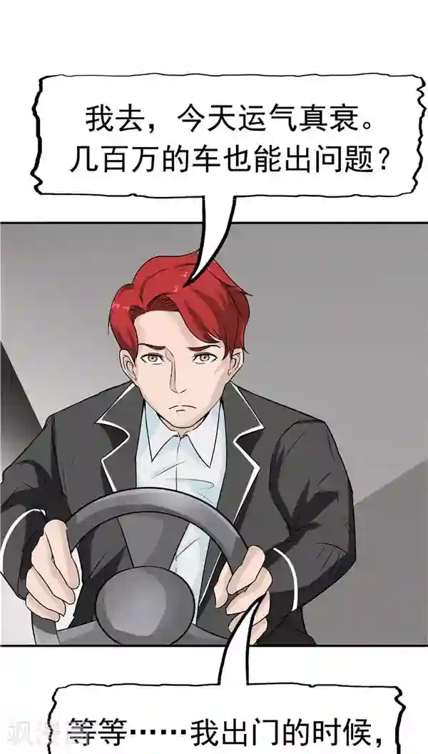 记忆U盘第18话 生儿为父