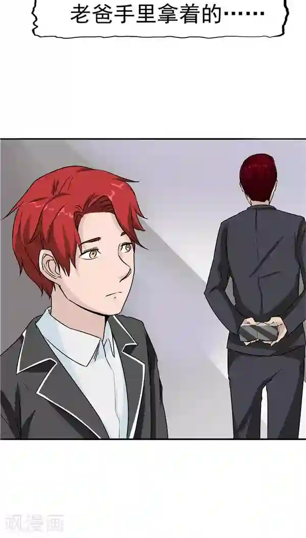 记忆U盘第18话 生儿为父