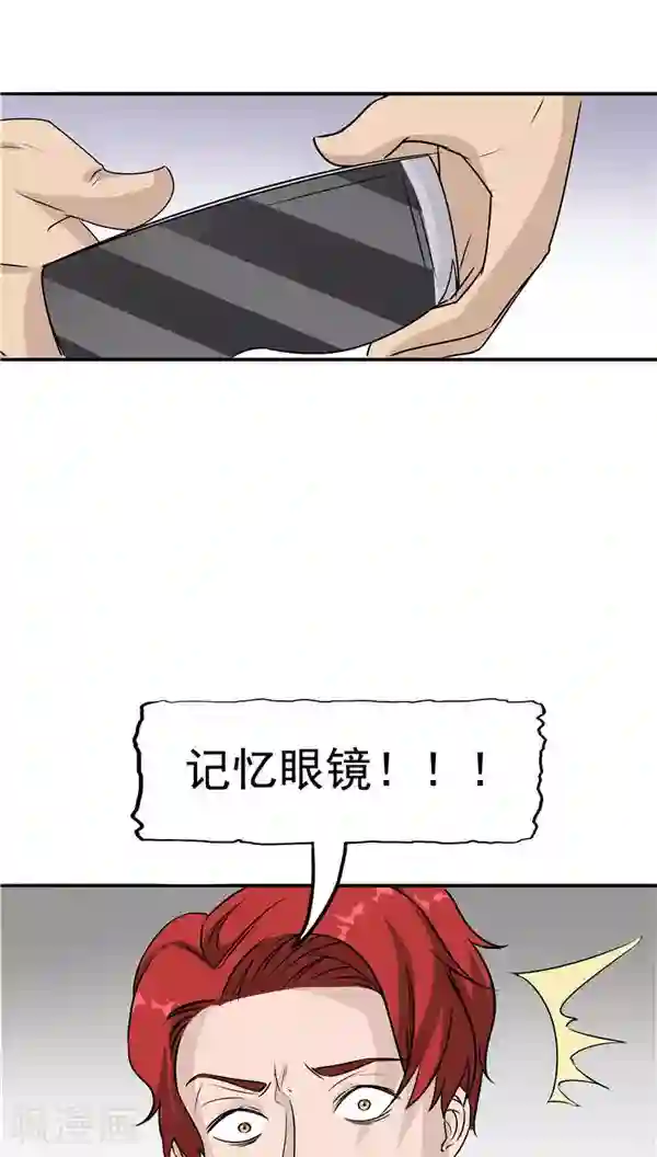 记忆U盘第18话 生儿为父