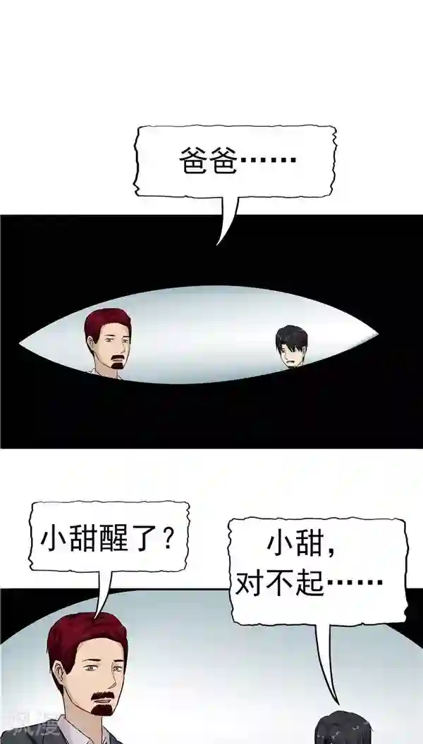 记忆U盘第18话 生儿为父