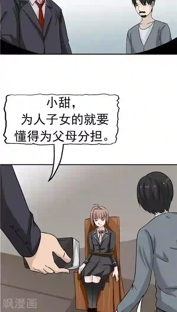 记忆U盘第18话 生儿为父