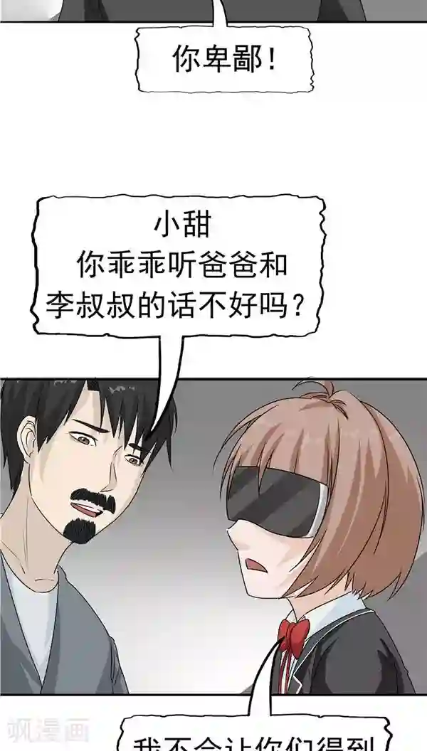 记忆U盘第18话 生儿为父