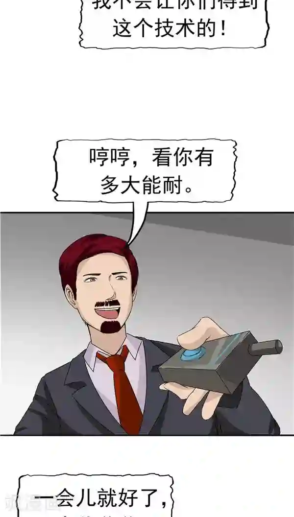 记忆U盘第18话 生儿为父