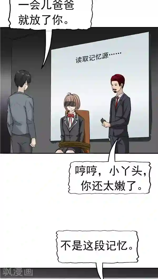 记忆U盘第18话 生儿为父