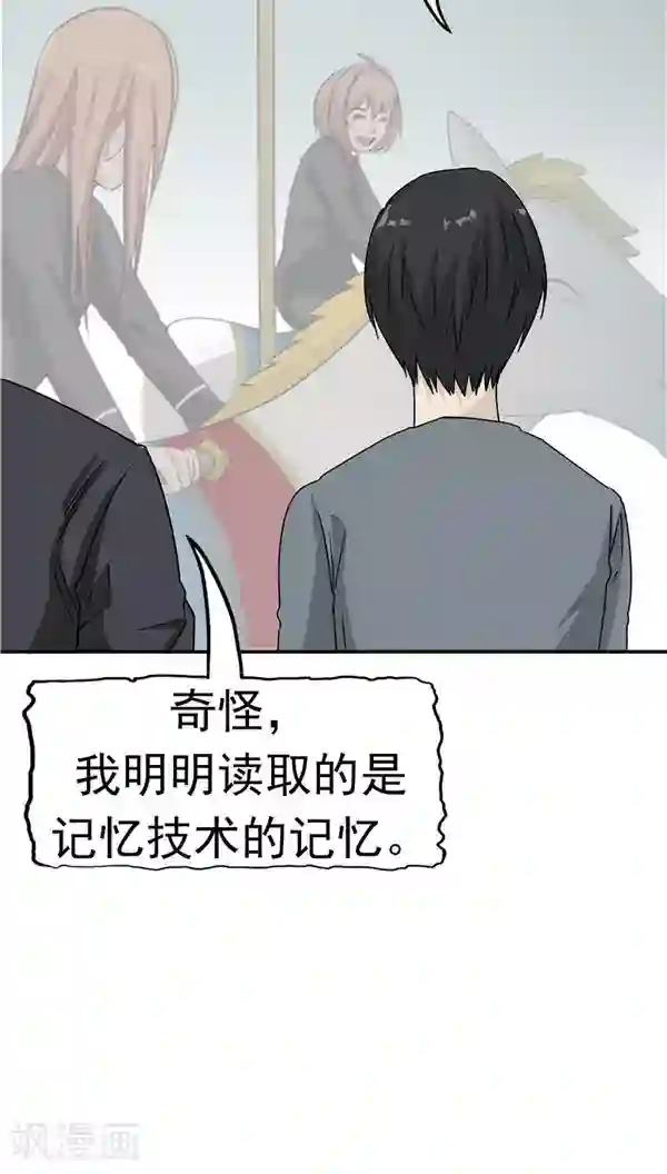 记忆U盘第18话 生儿为父