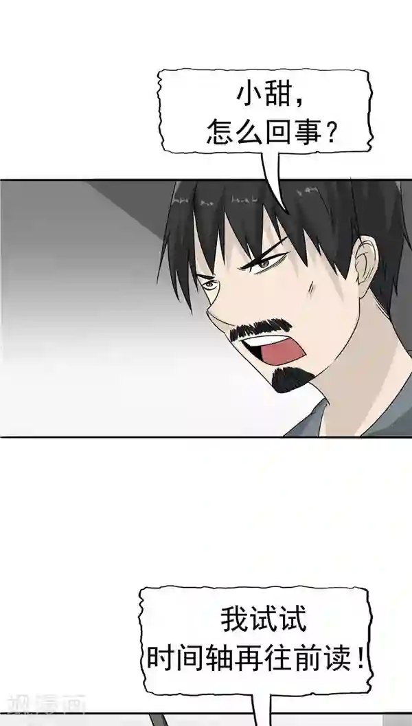 记忆U盘第18话 生儿为父