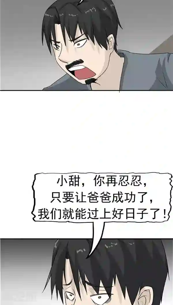 记忆U盘第18话 生儿为父