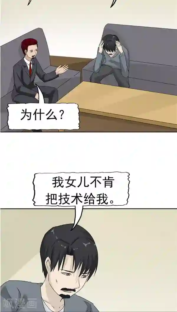 记忆U盘第18话 生儿为父