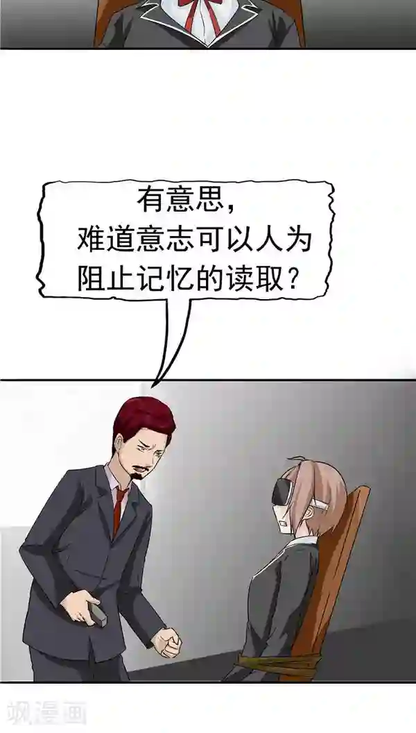 记忆U盘第18话 生儿为父