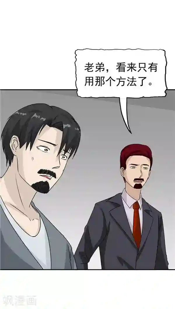 记忆U盘第18话 生儿为父