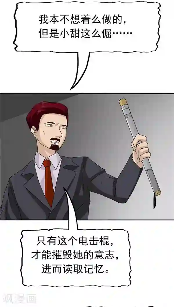 记忆U盘第18话 生儿为父