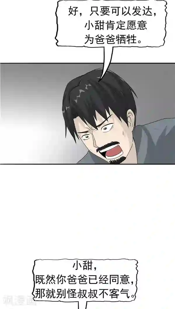 记忆U盘第18话 生儿为父