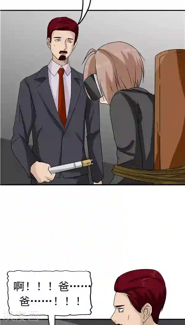 记忆U盘第18话 生儿为父