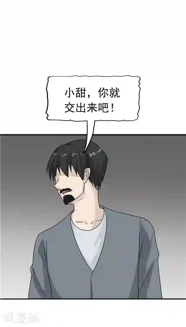 记忆U盘第18话 生儿为父