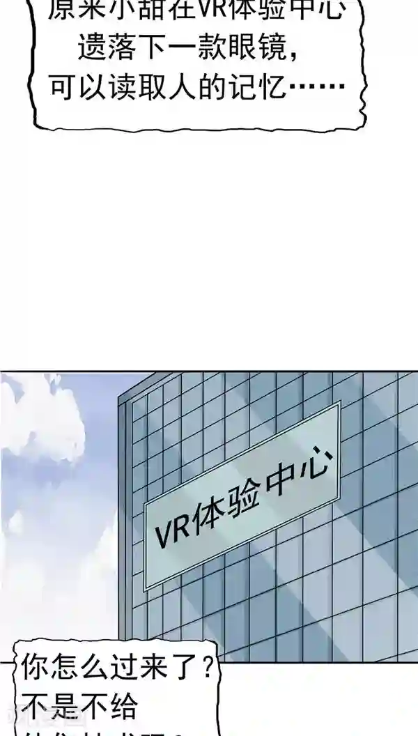 记忆U盘第18话 生儿为父