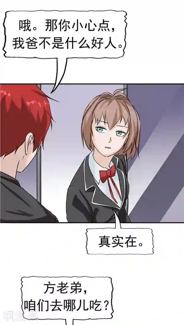 记忆U盘第18话 生儿为父