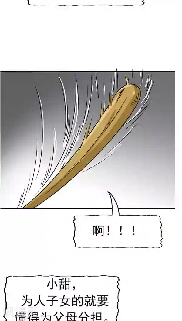 记忆U盘第19话 结盟