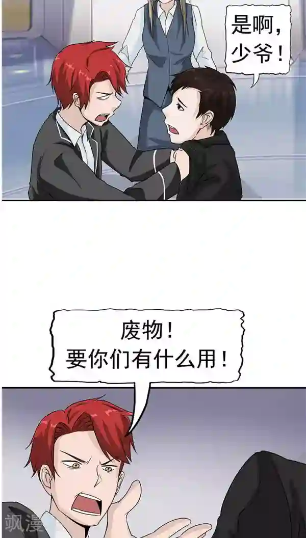 记忆U盘第19话 结盟