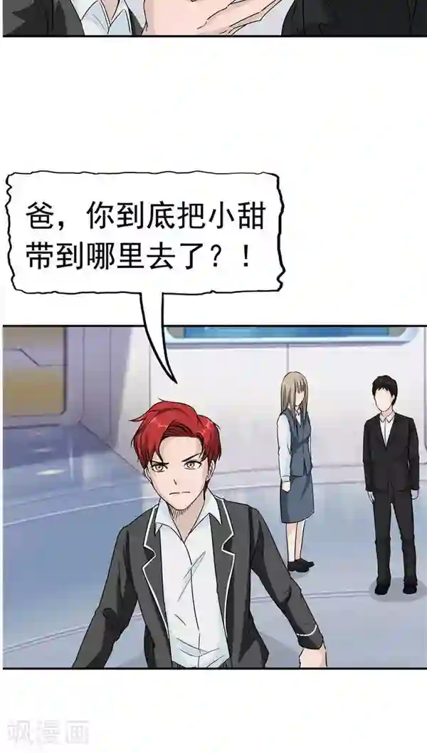 记忆U盘第19话 结盟