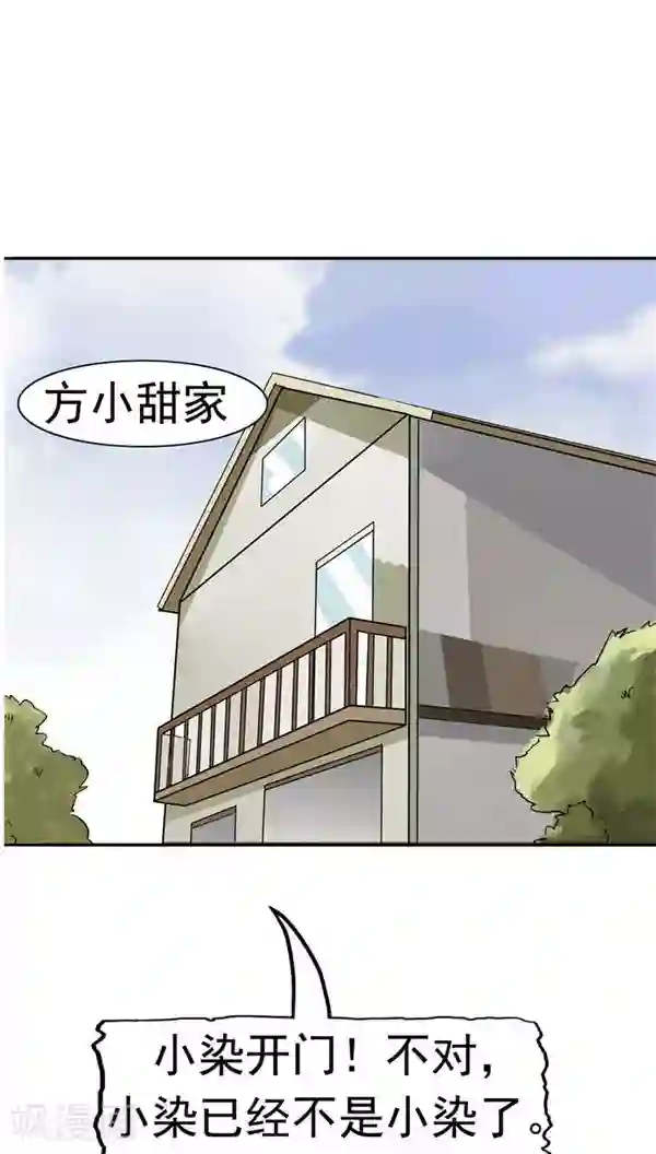 记忆U盘第19话 结盟