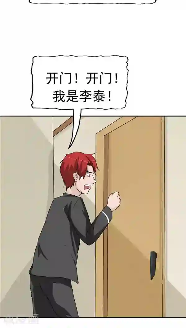 记忆U盘第19话 结盟