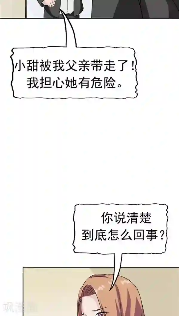 记忆U盘第19话 结盟