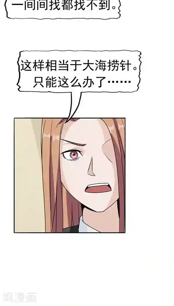 记忆U盘第19话 结盟