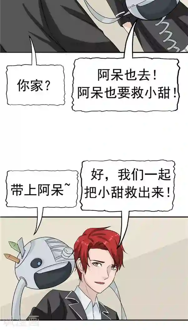 记忆U盘第19话 结盟