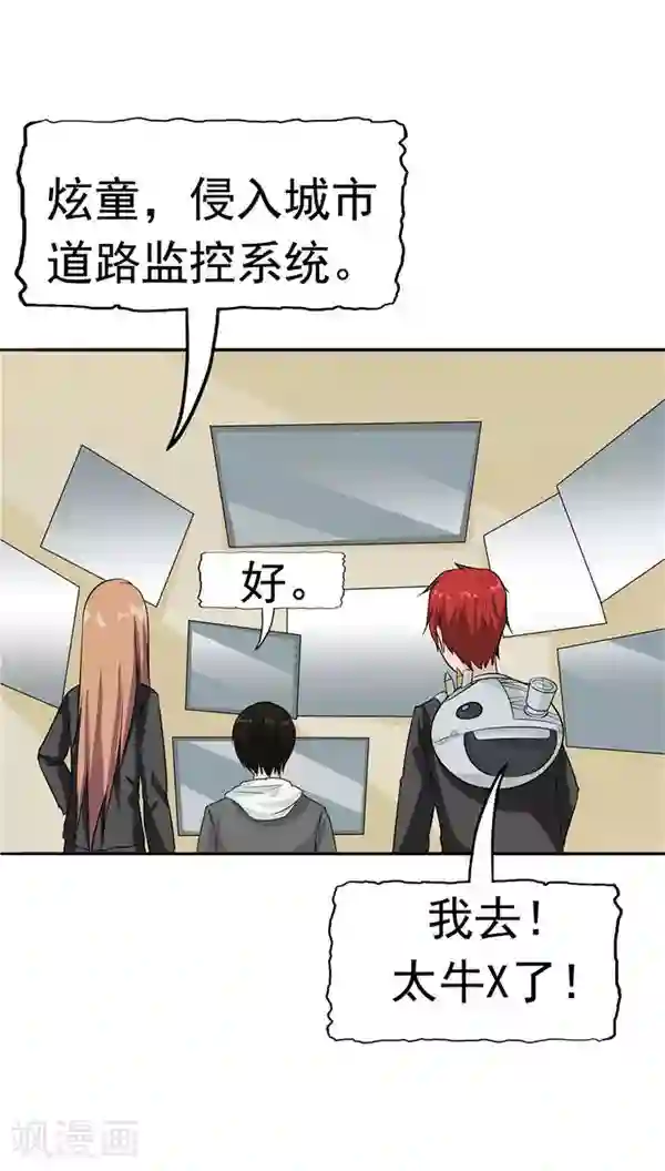 记忆U盘第19话 结盟