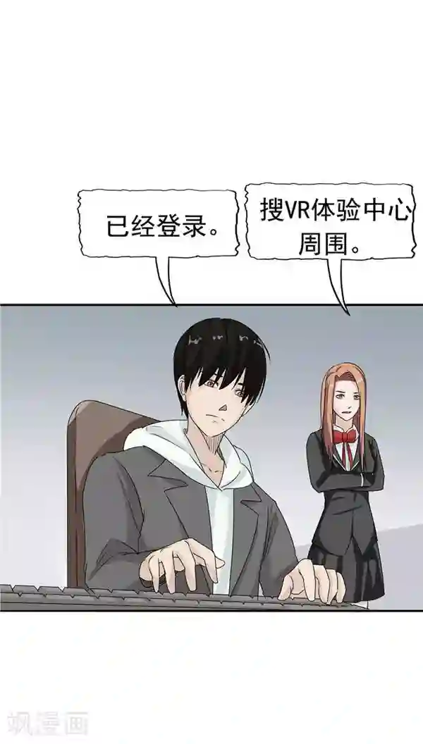 记忆U盘第19话 结盟