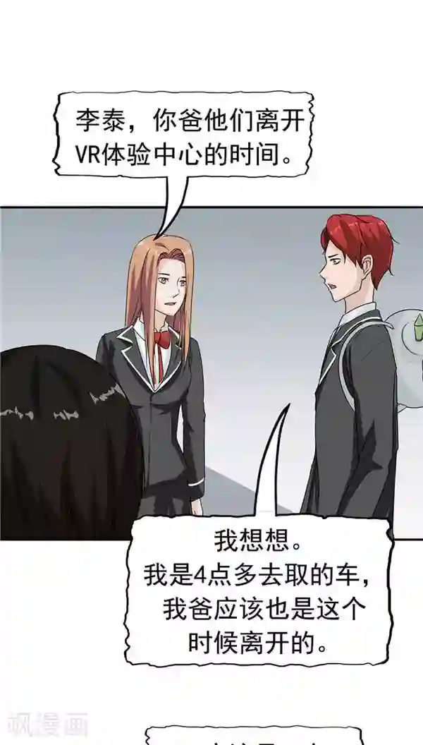 记忆U盘第19话 结盟