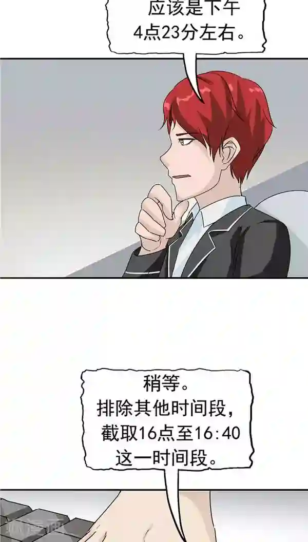 记忆U盘第19话 结盟