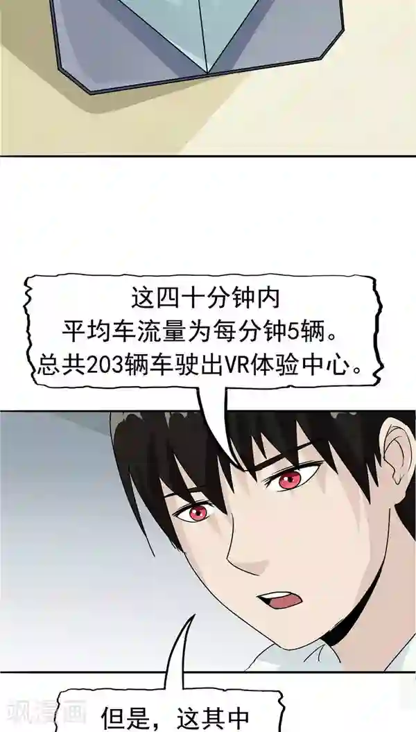 记忆U盘第19话 结盟