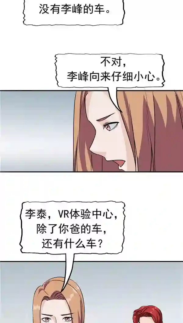 记忆U盘第19话 结盟