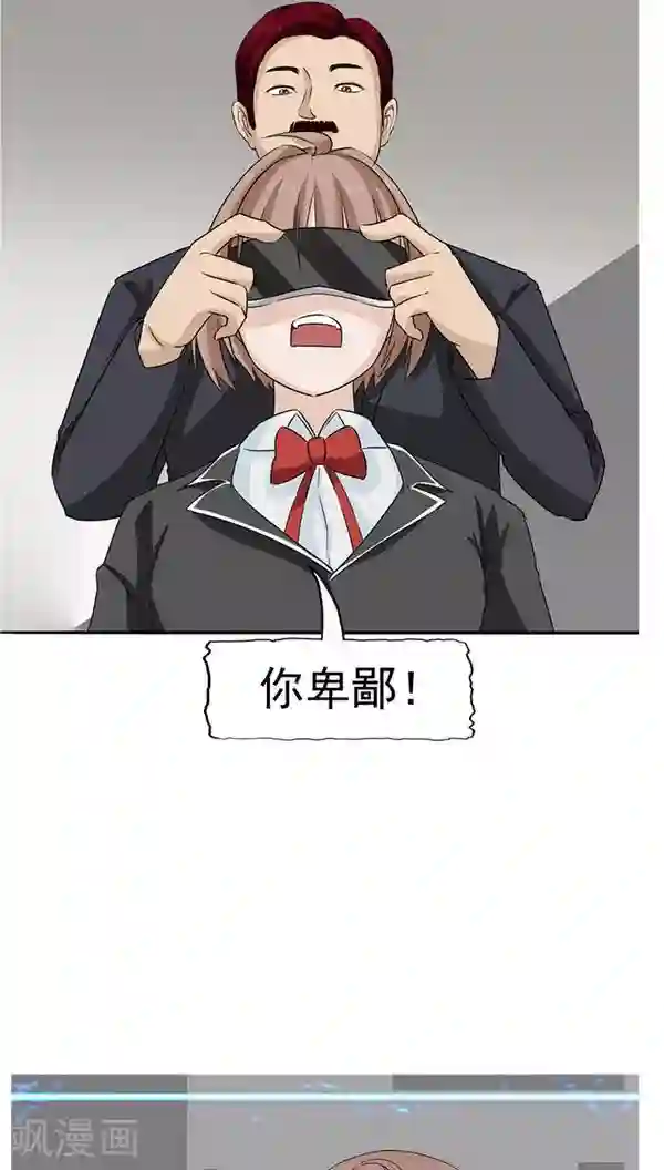 记忆U盘第19话 结盟