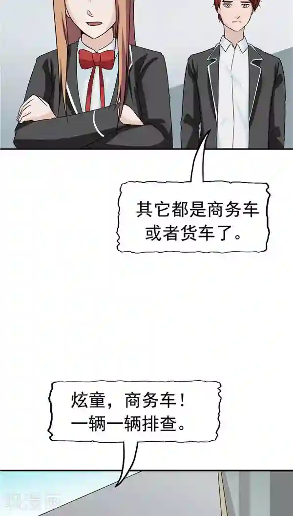 记忆U盘第19话 结盟