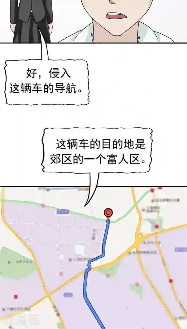 记忆U盘第19话 结盟