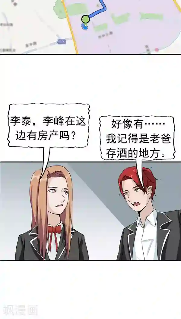 记忆U盘第19话 结盟