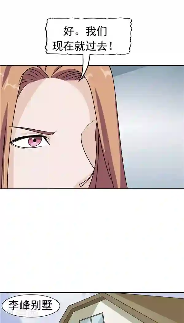 记忆U盘第19话 结盟