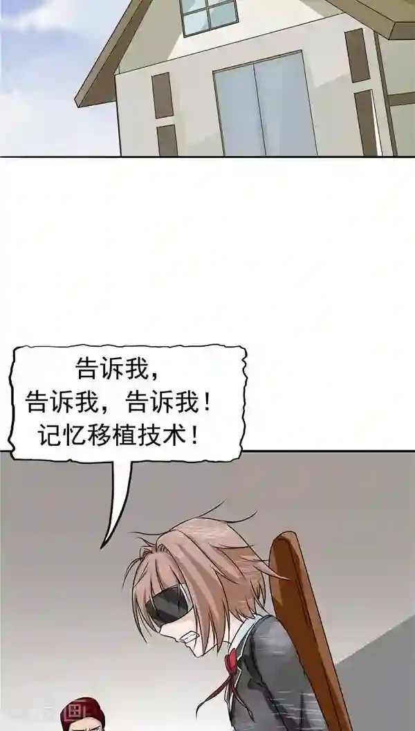 记忆U盘第19话 结盟