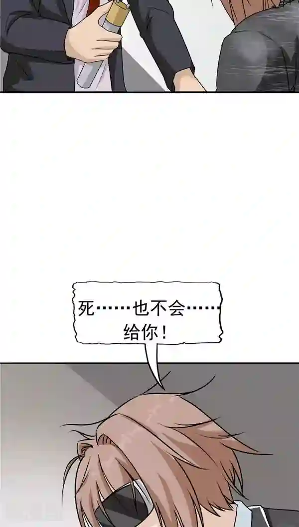 记忆U盘第19话 结盟