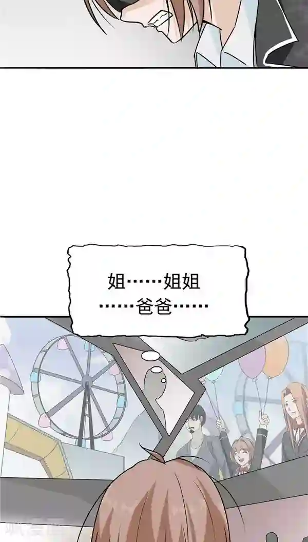 记忆U盘第19话 结盟