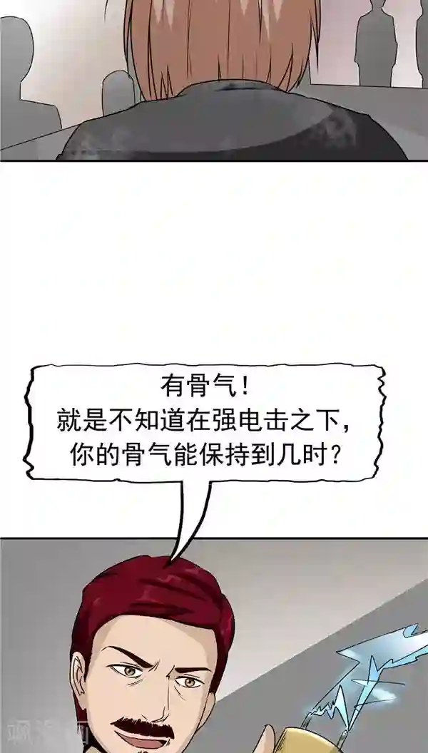 记忆U盘第19话 结盟